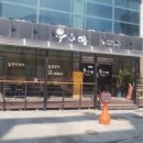 제천황기명태우