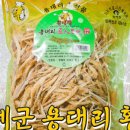 동해황태해장국