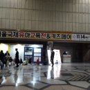 새로나침구 - 광진구 아차산로29길 56 | 코엑스유교전인 서울국제유아교육전 첫날 다녀왔어요♥