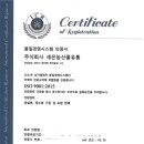 국제유통주식회사