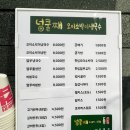 넝쿨째오이소박이냉국수 이미지