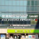 송파GF의원 이미지