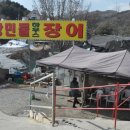 낭만민물장어 이미지