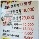 고목정 이미지