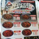 달우찜닭 이미지