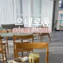 으네로움 이미지
