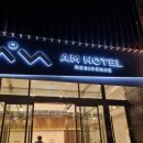 에이엠호텔(AM HOTEL) 이미지