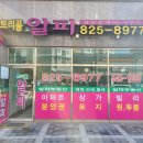 해랑숲사랑공인중개사사무소 | 지족동,노은동 부동산 / 지족동,노은동 아파트 &#34;트리풀알파부동산&#34;