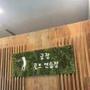 금장골프연습장 네이버블로그