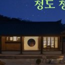 스테이더담 청도청라점 이미지