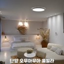 IC펜션 | 단양 숙소 오무아무아 풀빌라 펜션 내돈내산 솔직 후기