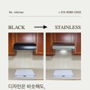 엘리카 - 진주시 진주대로 1031-5 | 수원 주방 후드 교체 | 수원 인계동 엘리카 ELK-160S 설치 후기