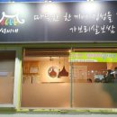 서씨네보쌈 이미지