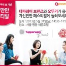 타파웨어 오뚜기 이미지