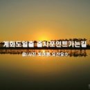 계화진료소 이미지