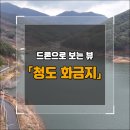 화금지 이미지