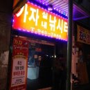 가자실내낚시터 길음본점