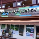 산성쌈밥 이미지