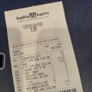 배스킨라빈스의정부 - 의정부시 동일로 456 | ​[배스킨라빈스] KT 5,000원 할인 쿼터 후기! 두바이에서 온 엄마는 외계인 솔직 비추 이유 (feat. 토이...