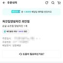 처갓집양념치킨 괴안점 이미지