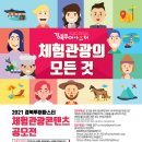 마스타투어
