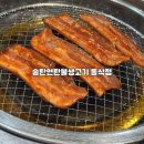 연탄불생고기 | 평택 동삭동 삼겹살 맛집 송탄연탄불생고기 동삭점 내돈내산 재방문 후기🔥