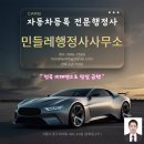 민들레 행정사 이미지