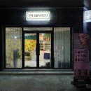 남자도 눈썹 관리하자! 대전 탄방동 <잔나비부티끄>