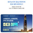 참밝은안과의원 | 프로 내돈내산 후기 1탄｜직장인 주말 수술 가능할까? 밝은눈안과 스마일라식 검사부터 당일 수술 후기