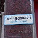 명덕초등학교어린이보호구역 이미지