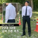 무신사 스탠다드 내돈내산 남자 링클 프리 와이셔츠 후기