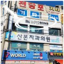 산본시장사거리(금정역쪽) 이미지