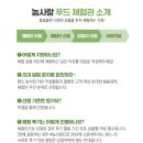 농사랑 - 서귀포시 녹차분재로59번길 63 | 지역농산물 충남 농사랑 특산물 구매 후기[알밤 요거트, 밤양갱]