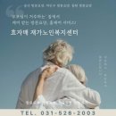 남사재가노인복지센터 이미지