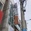 [서면신년운세/부산사주잘보는곳] 전포 예감사주