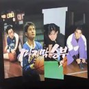 마지막승부