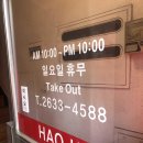 하오하오 - 전주시 완산구 메너머3길 24 | 하오하오