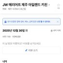 킹스파휘트니스 이미지