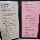 다복회 | [맛집] 충북 증평군, 다복회활어직판장