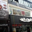 새빨간죠스찜닭삼산점 이미지