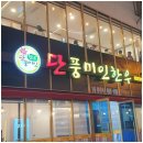 단풍미인한우 도청점 이미지