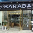 바라바안경 이미지