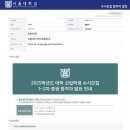 입시 일기 下