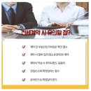 대장공인중개사사무소 이미지