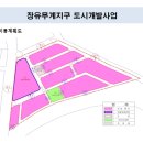 무계지구 도시개발사업 이미지