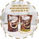[오골계삼계탕간편식]&#34;소래영농조합&#34;능이버섯 궁궐오골계삼계탕+궁궐오골계삼계탕 레토르트삼계탕후기#