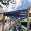 부산 무료 온천 : 동래 온천 노천족욕탕 : 동래 족욕탕 재개장 : 온천장 무료 족욕탕