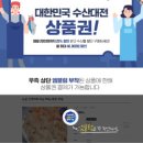 은성수산