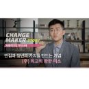 (주)최고의환한미소