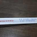 지코바숯불양념치킨 이미지